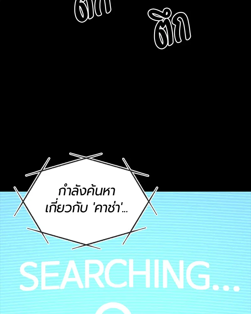 HERO KILLER ตอนที่ 53 หน้า 69