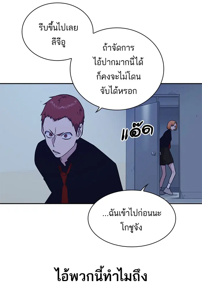 Study Group ตอนที่ 58 หน้า 18