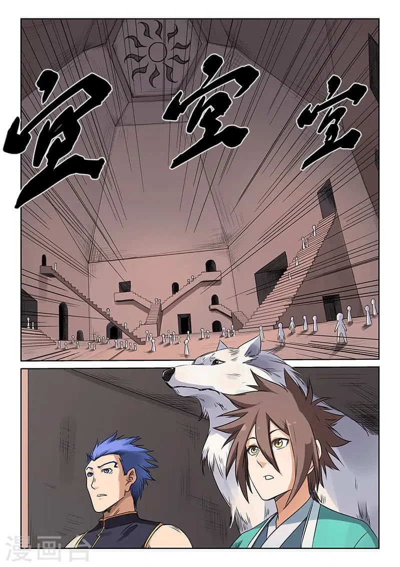 Star Martial God Techniquer ตอนที่ 195 หน้า 4