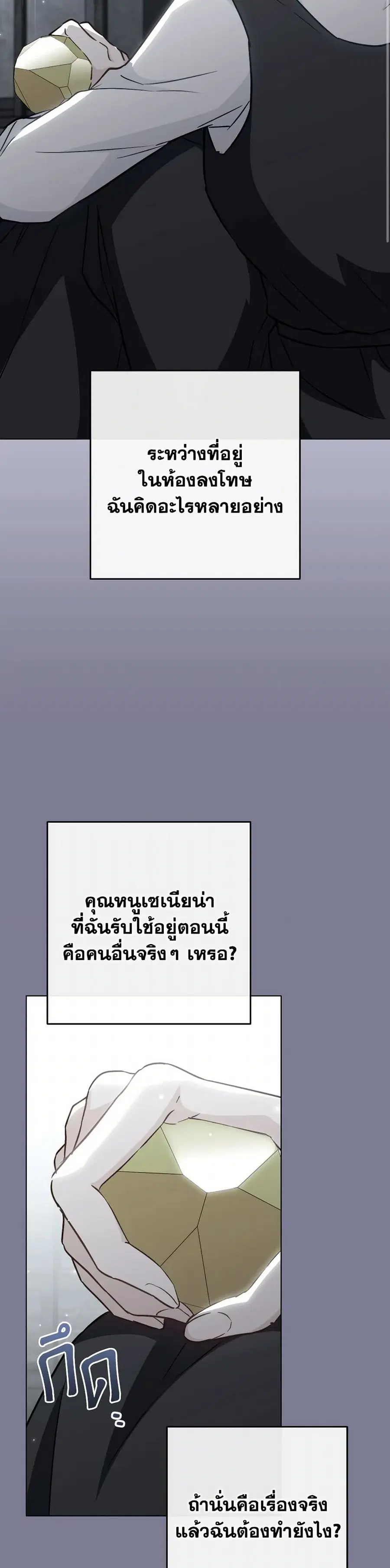 The Young Lady Is a Royal Chef ตอนที่ 162 หน้า 15
