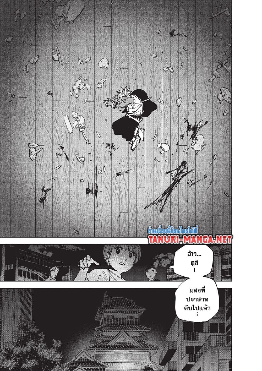 Sakamoto Days ตอนที่ 255 หน้า 3
