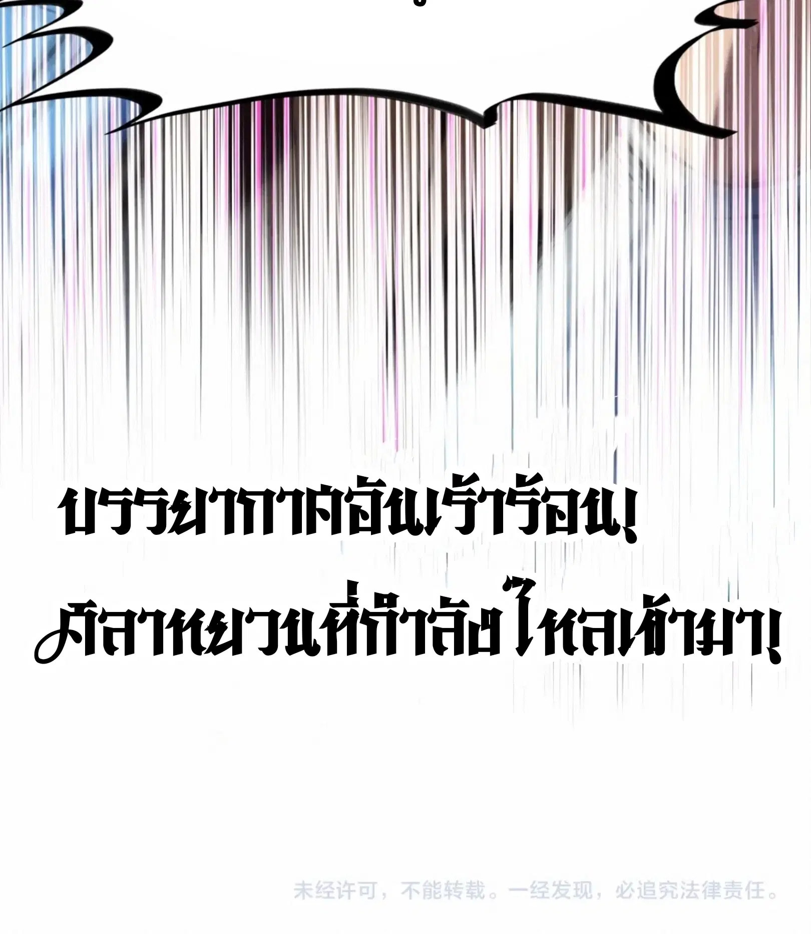 The Eternal Supreme ตอนที่ 248 หน้า 76