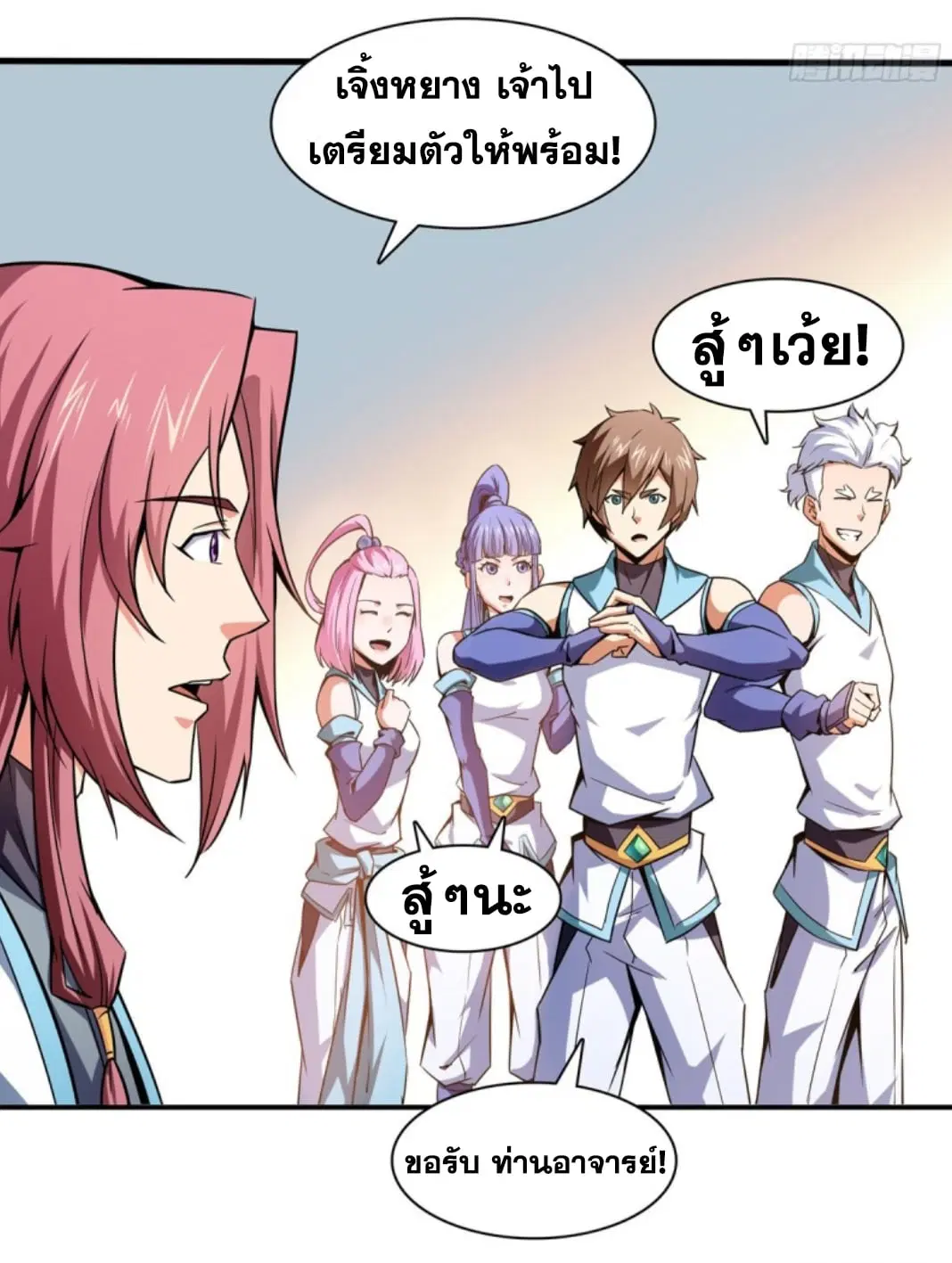 Library to Heaven’s Path ตอนที่ 125 หน้า 19