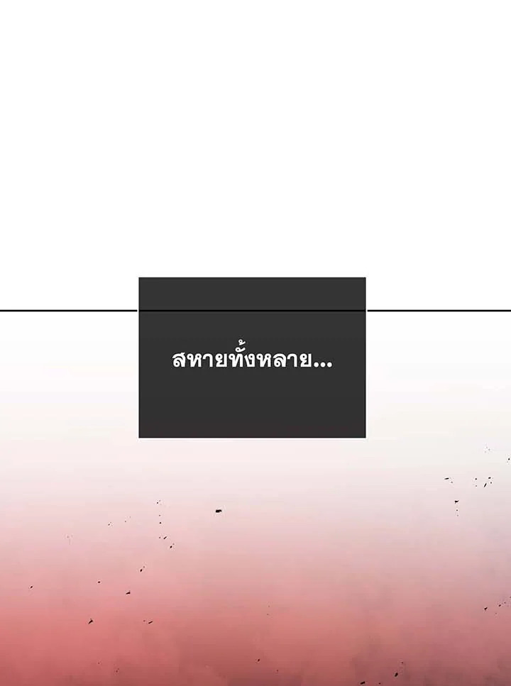 Necromancer Academy’s Genius Summoner ตอนที่ 123 หน้า 79