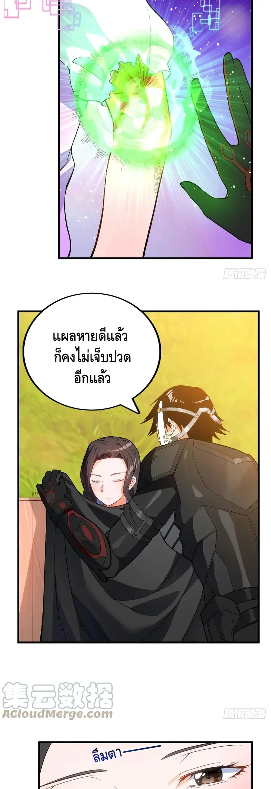 I Have 999 Skills ตอนที่ 59 หน้า 12
