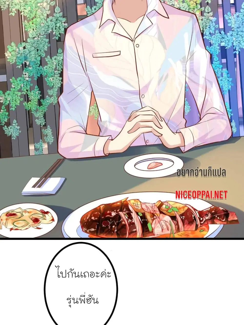 My Beautiful Time with You ตอนที่ 51 หน้า 17