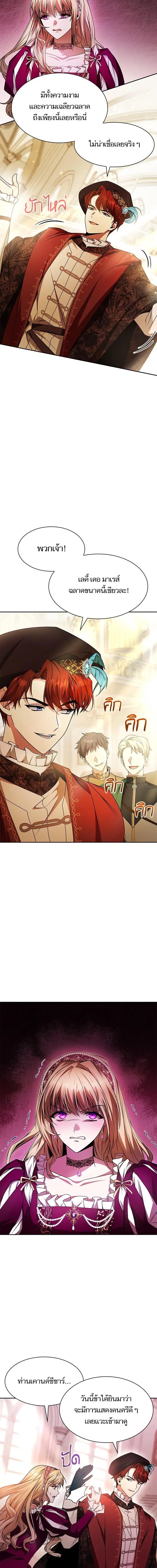 I Am the Queen in This Life ตอนที่ 18 หน้า 6