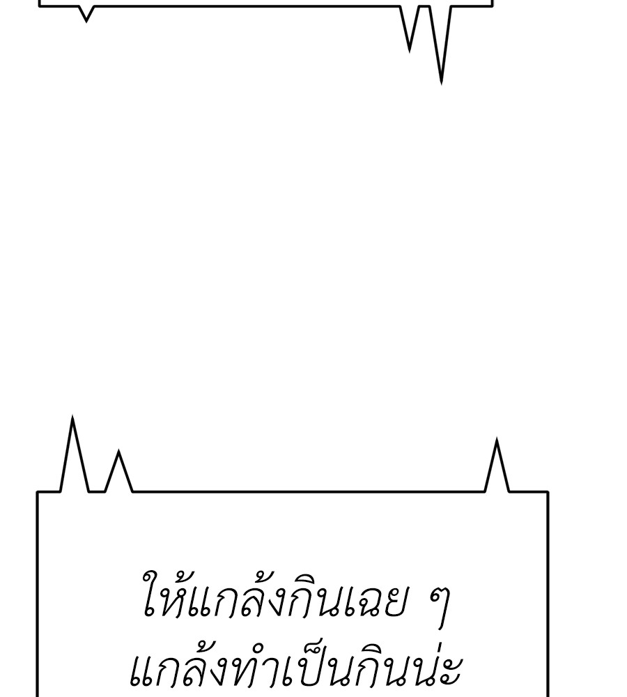 Reincarnation Path of The Underworld King ยอมรา ผู้พิพากษาจากนรก ตอนที่ 14 หน้า 87