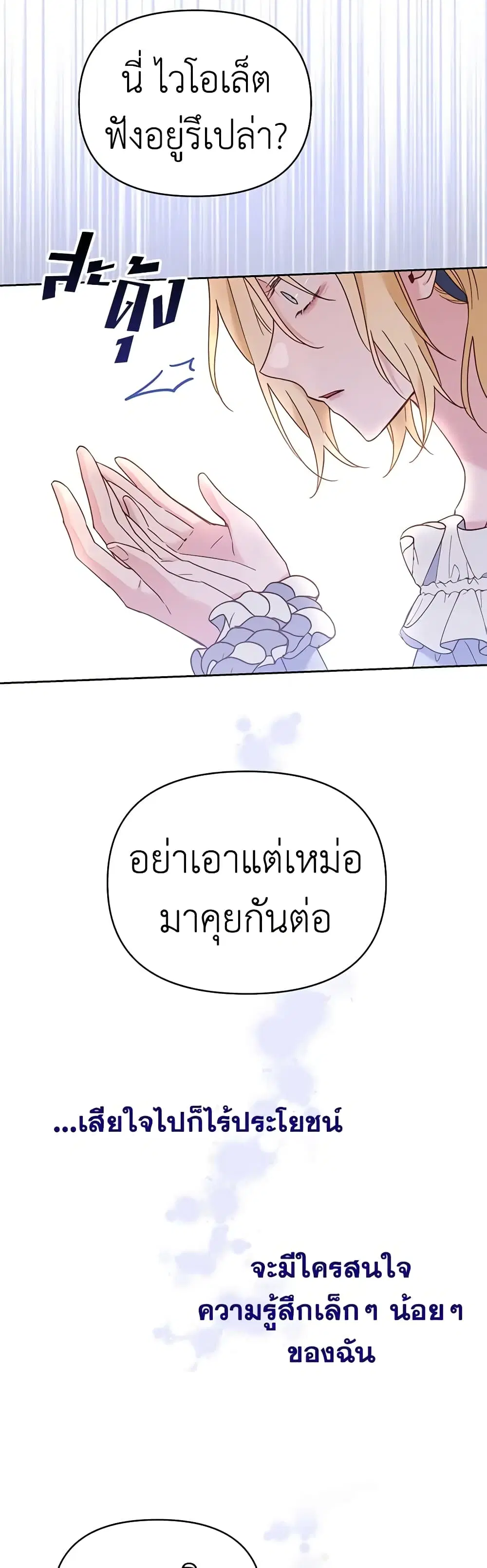 What It Means to Be You ตอนที่ 5 หน้า 15