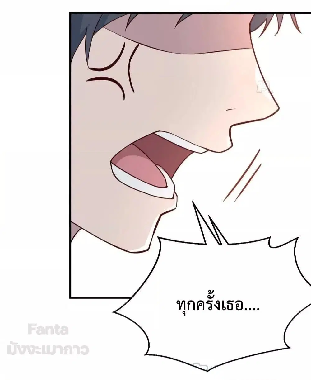 My Twin Girlfriends Loves Me So Much ตอนที่ 189 หน้า 36