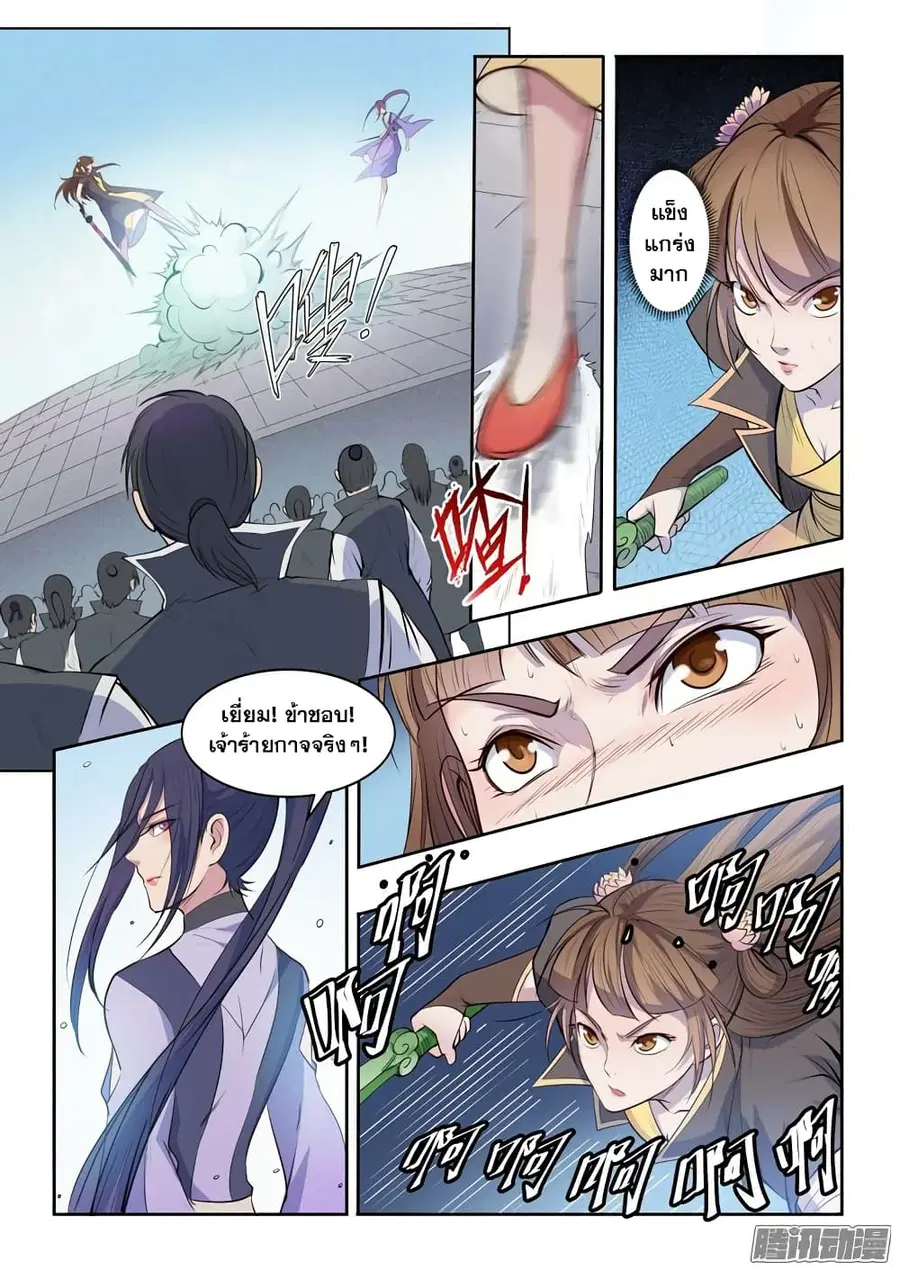 Bailian Chengshen ตอนที่ 64 หน้า 13