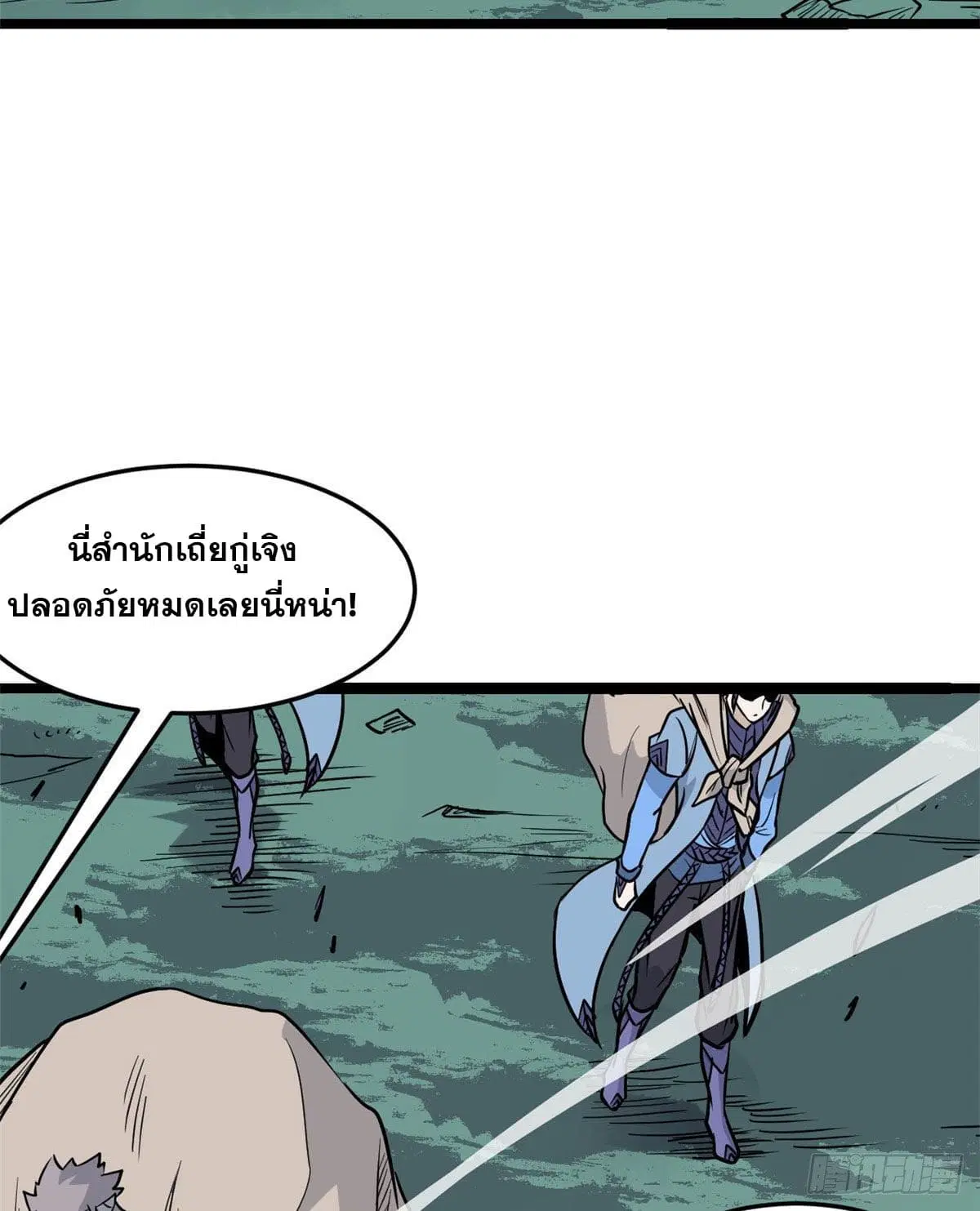 All Hail the Sect Leader ตอนที่ 119 หน้า 28