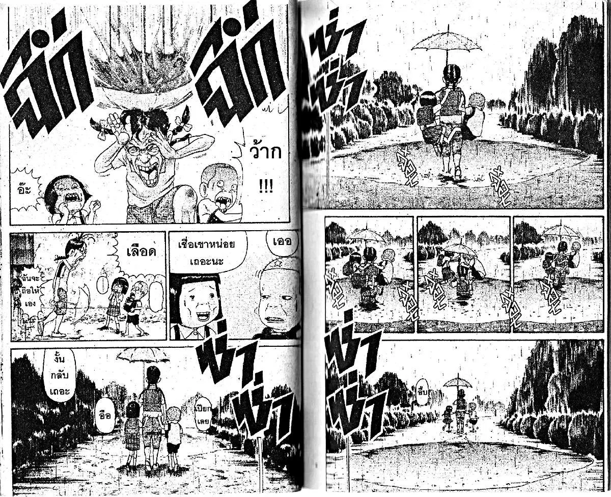 Urayasu Tekkin Kazoku ตอนที่ 55 หน้า 6