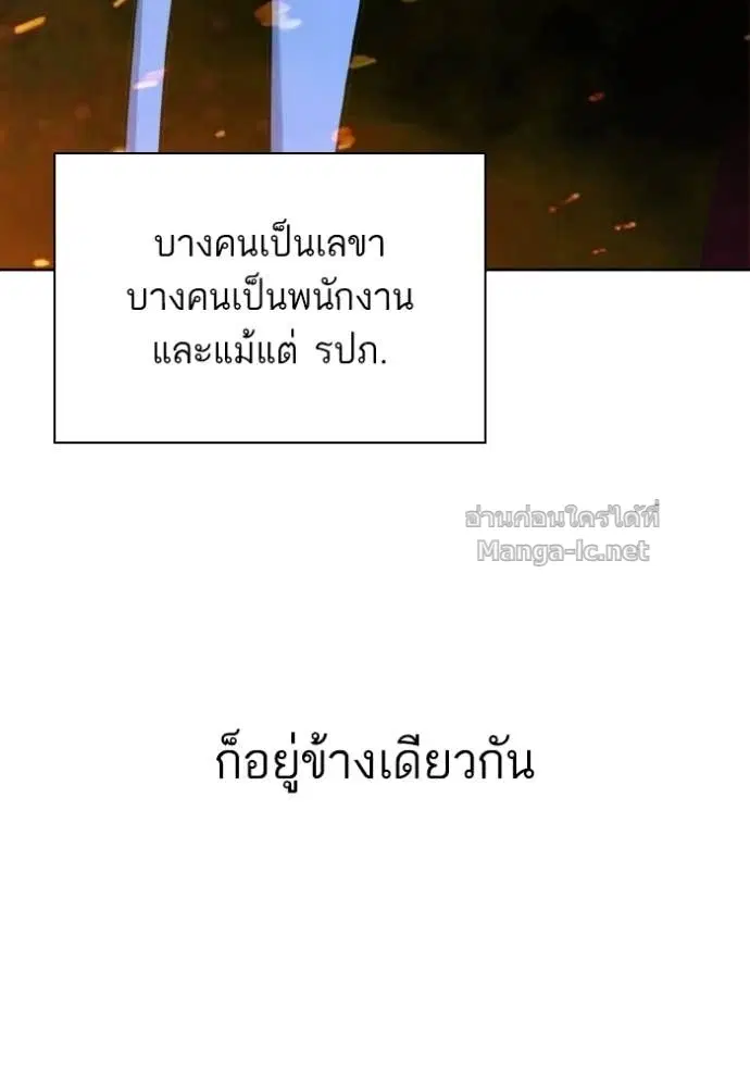 Reborn Rich ตอนที่ 182 หน้า 61