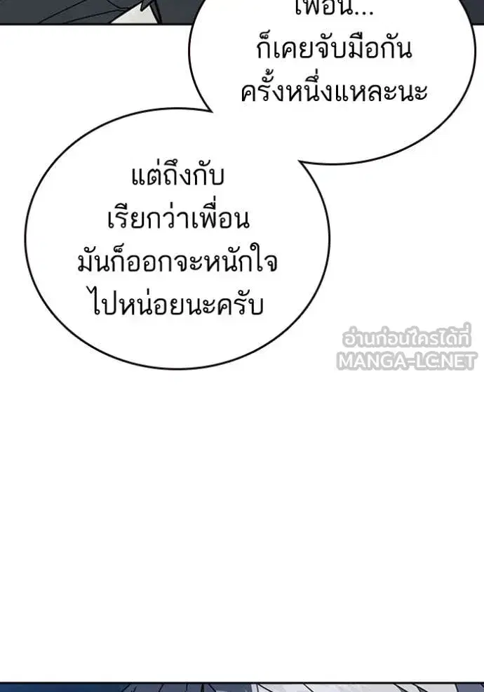 Study Group ตอนที่ 296 หน้า 54