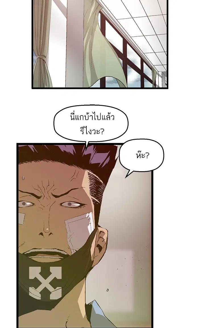 Weak Hero ตอนที่ 72 หน้า 7