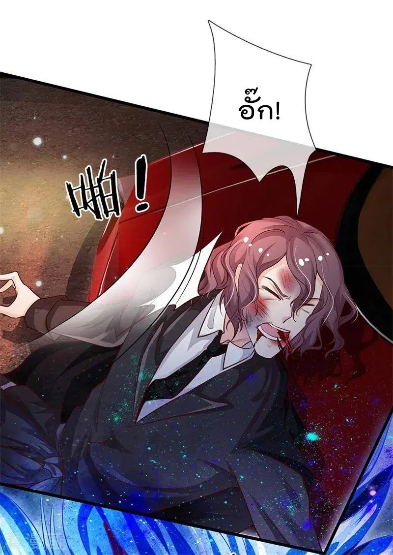 I’m the Great Immortal ตอนที่ 156 หน้า 5