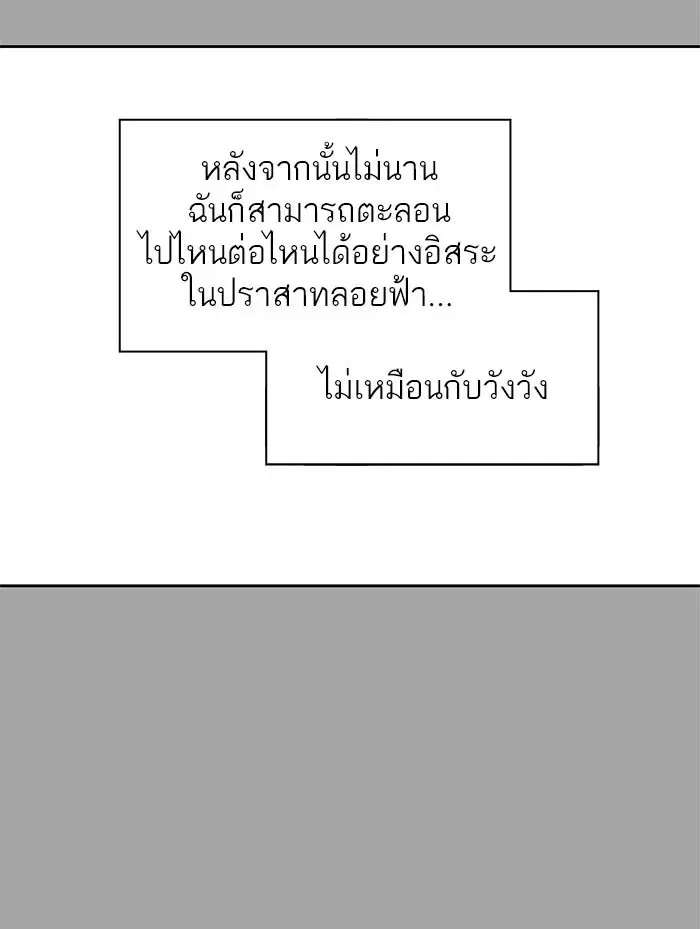 Tower of God ตอนที่ 526 หน้า 163