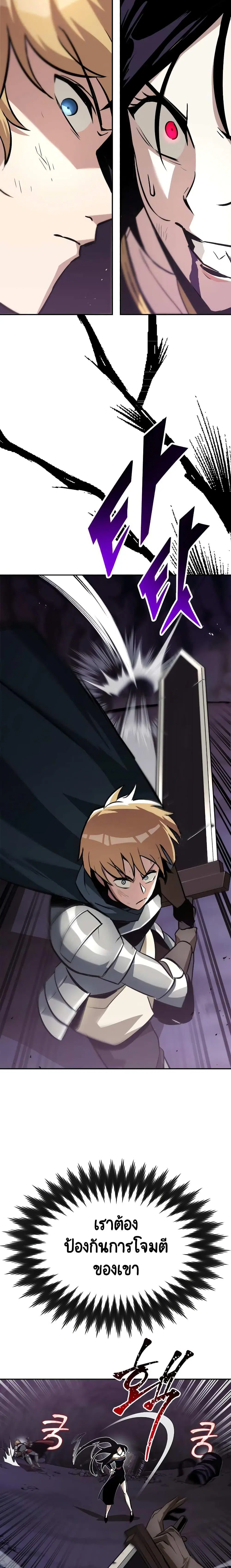 The Lazy Lord Masters the Sword ตอนที่ 39 หน้า 7