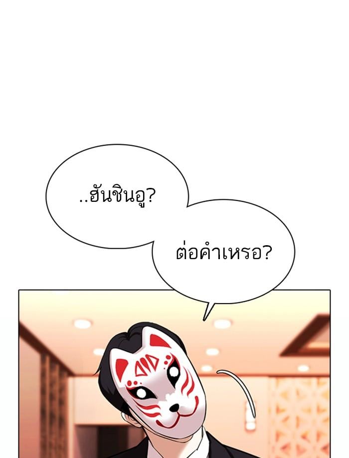 Lookism ตอนที่ 373 หน้า 155