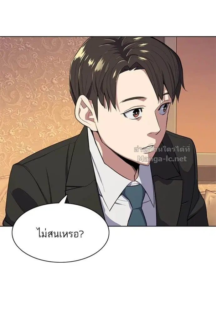 Reborn Rich ตอนที่ 17 หน้า 54