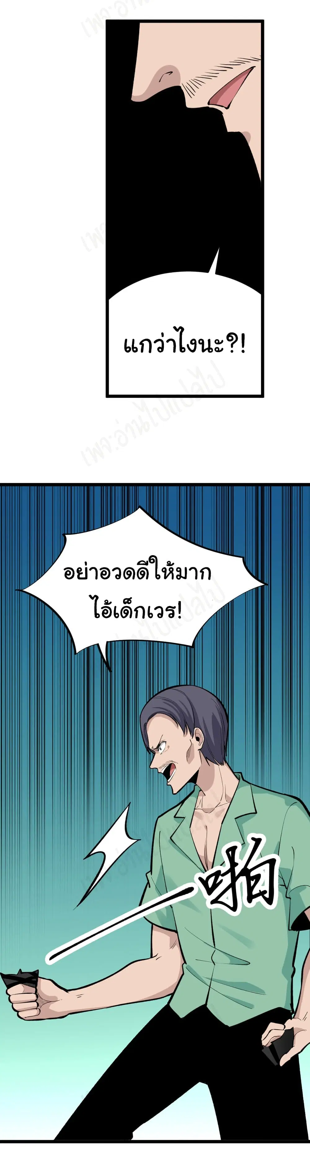Sanjie Taobao Store ตอนที่ 181 หน้า 26