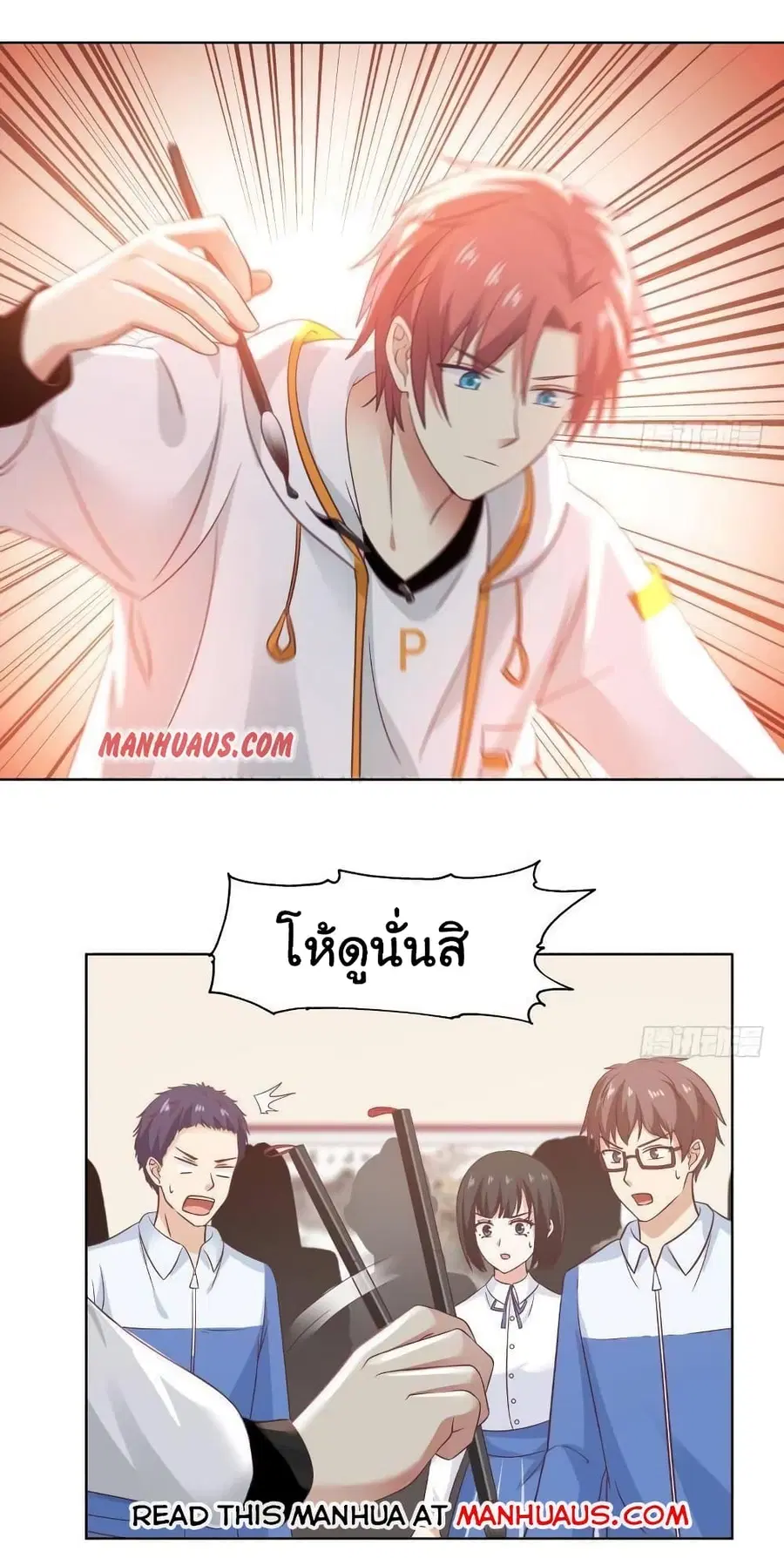 I Have a Dragon in My Body ตอนที่ 260 หน้า 10