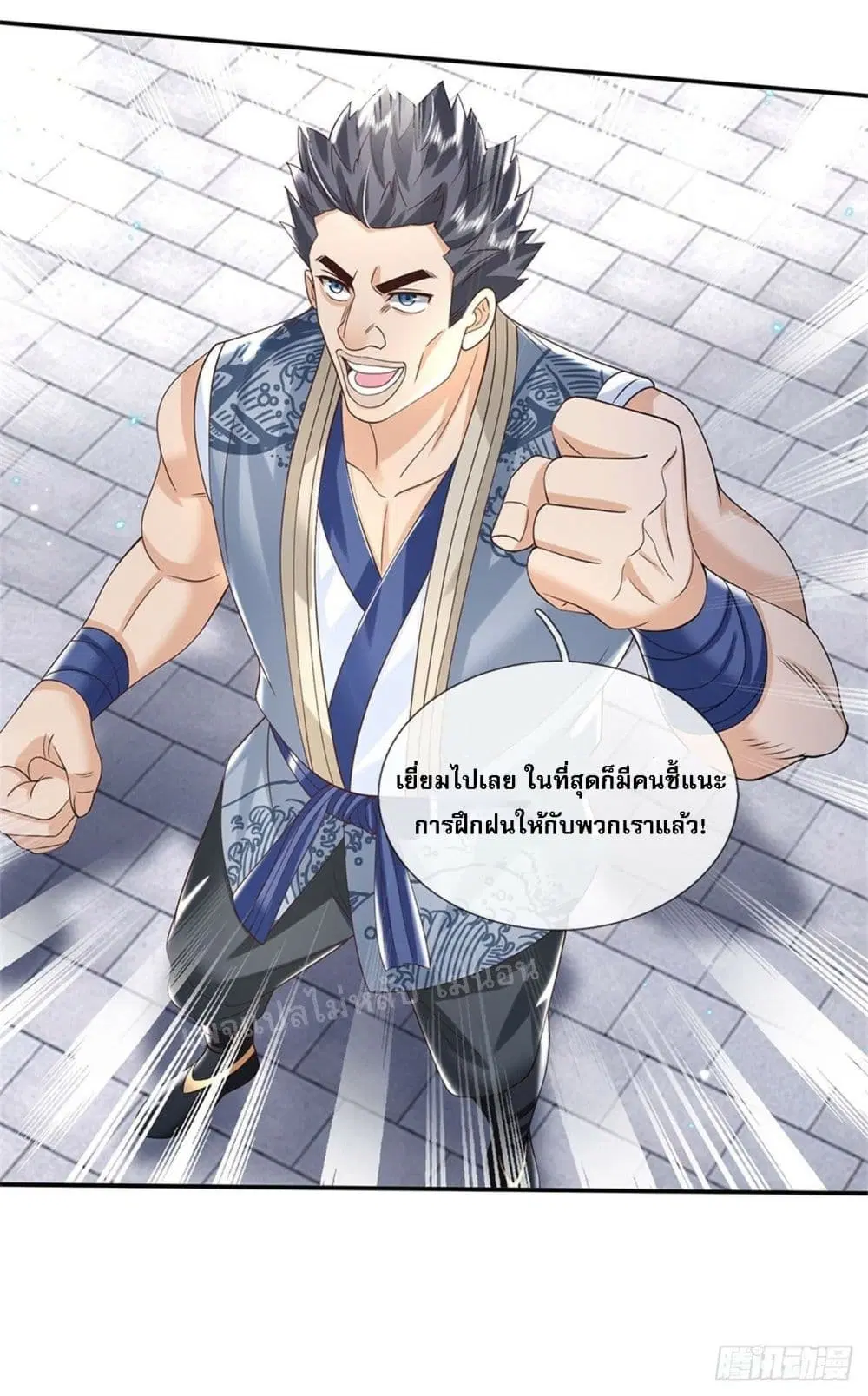 Royal God of War, Rising Dragon ตอนที่ 170 หน้า 11