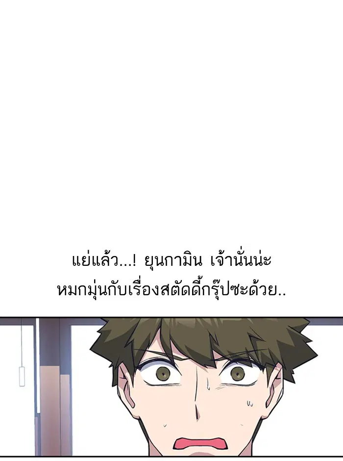 Study Group ตอนที่ 22 หน้า 38