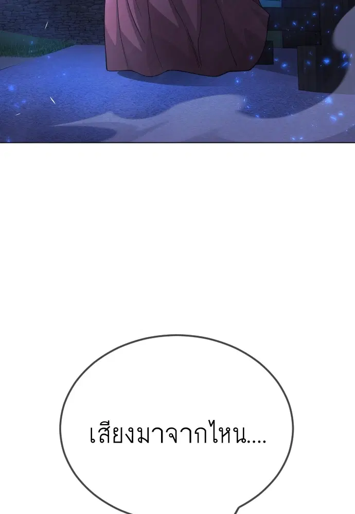 Superhuman Era ตอนที่ 186 หน้า 25