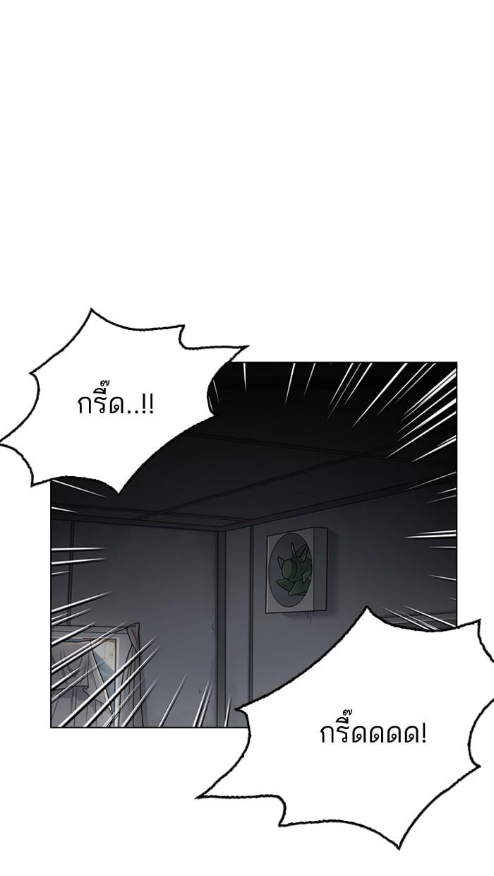 Lookism ตอนที่ 134 หน้า 96