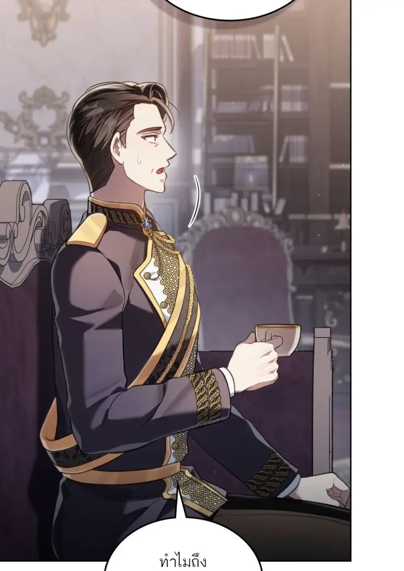 Reborn as the Enemy Prince เกิดใหม่เป็นเจ้าชายในประเทศศัตรู ตอนที่ 91 หน้า 49