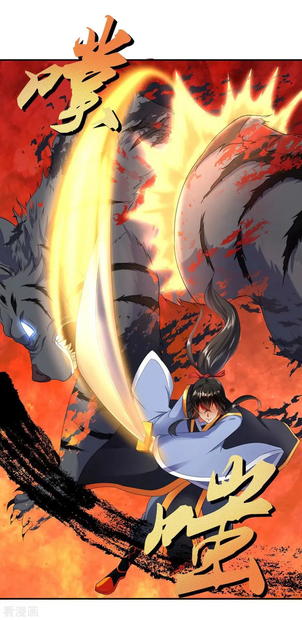 Peerless Battle Spirit (Tian Cang Zi Dongman) ตอนที่ 8 หน้า 27