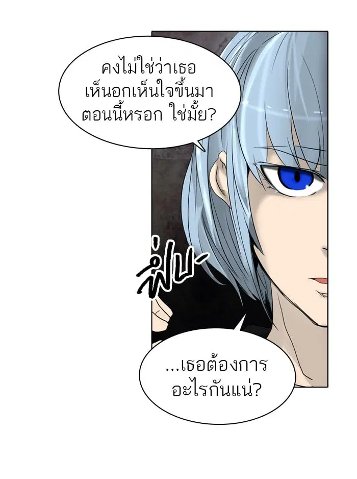 Tower of God ตอนที่ 270 หน้า 36