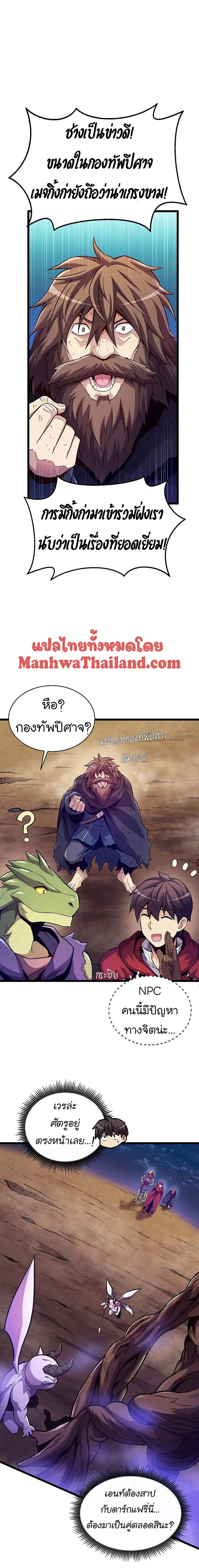 Arcane Sniper ตอนที่ 45 หน้า 4