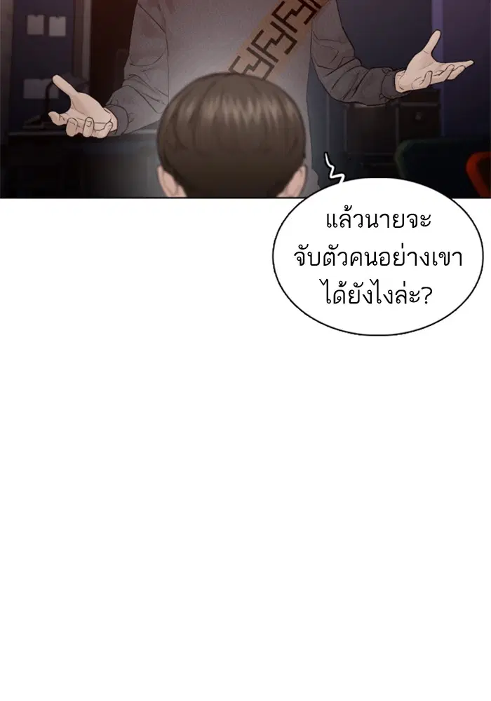 How to Fight ตอนที่ 103 หน้า 35