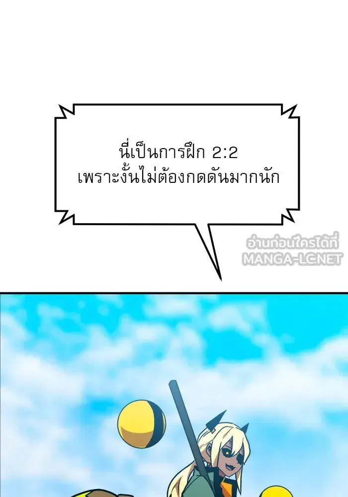Double Click ตอนที่ 58 หน้า 30