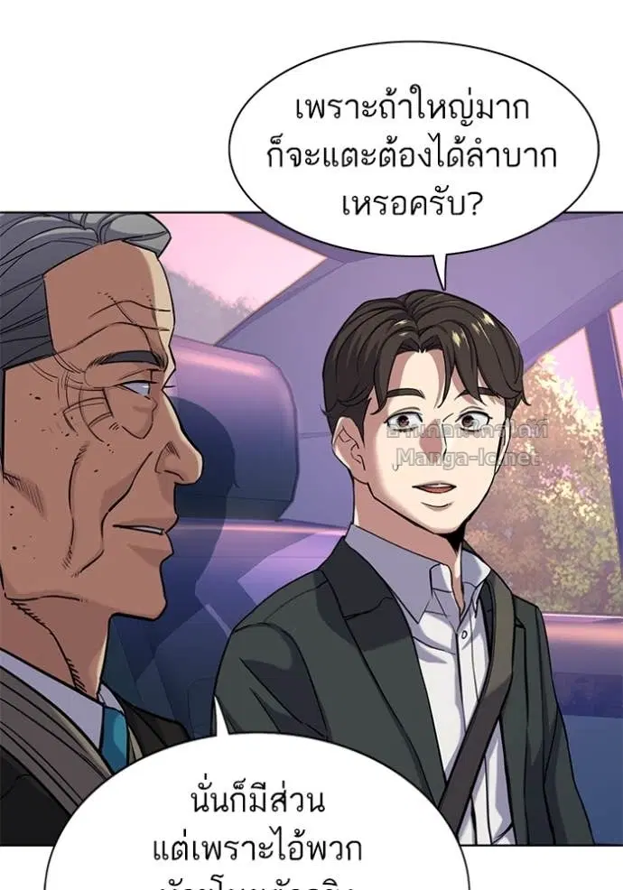 Reborn Rich ตอนที่ 67 หน้า 93