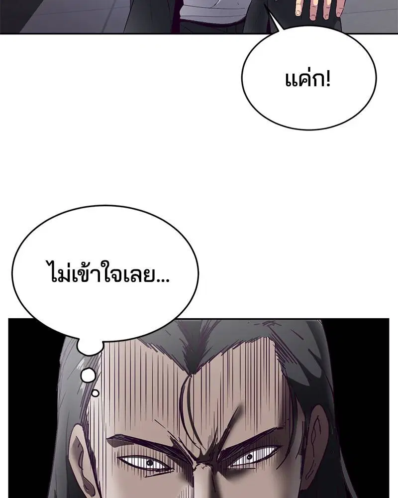 The Boy of Death ตอนที่ 115 หน้า 115