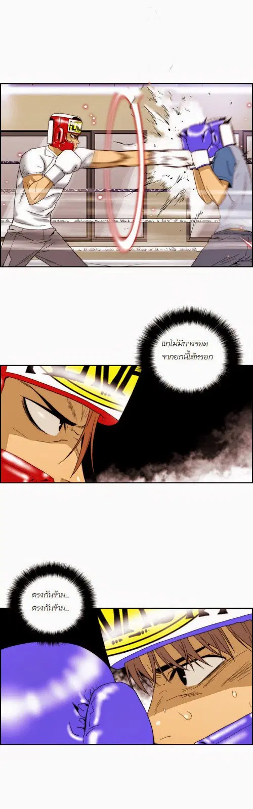 Green Boy ตอนที่ 70 หน้า 13