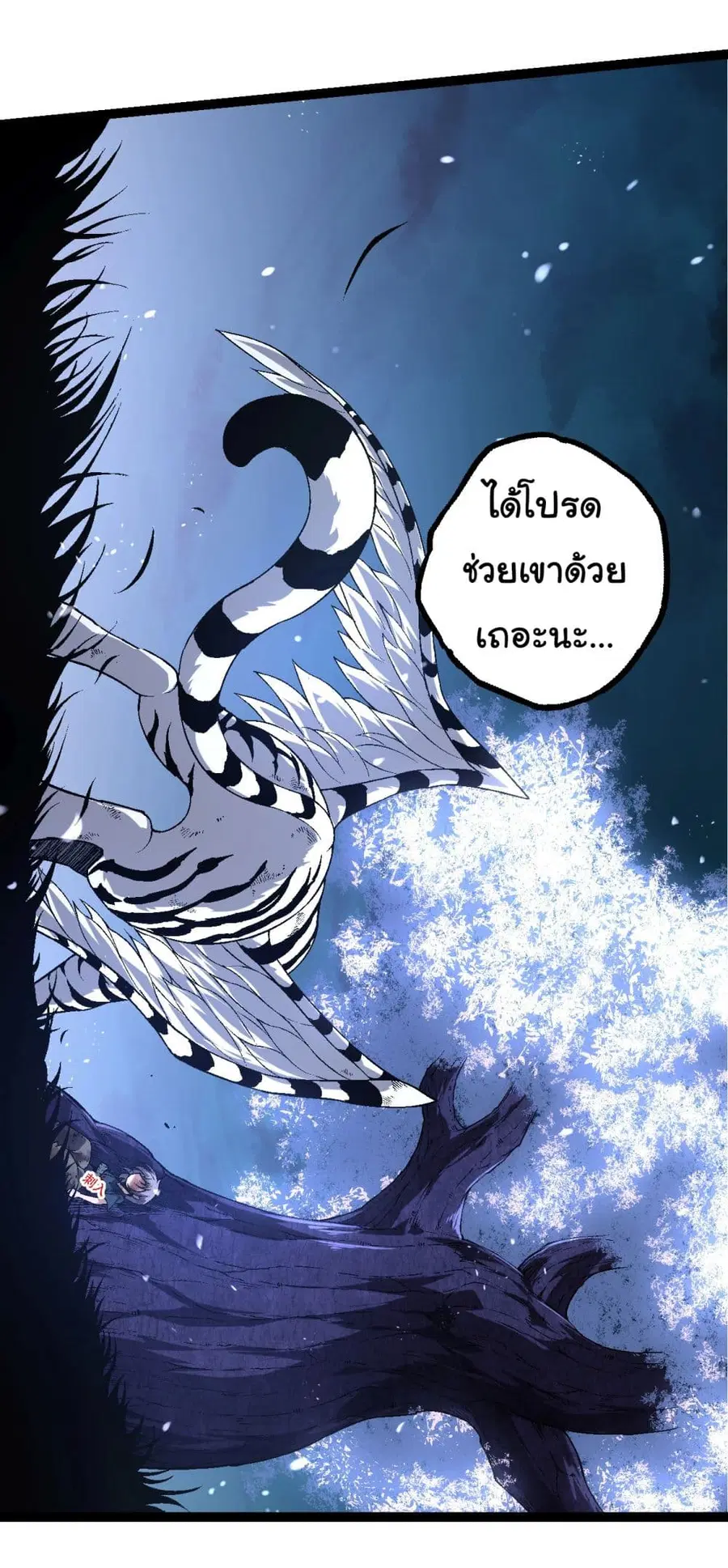 Evolution Begins With A Big Tree ตอนที่ 172 หน้า 34