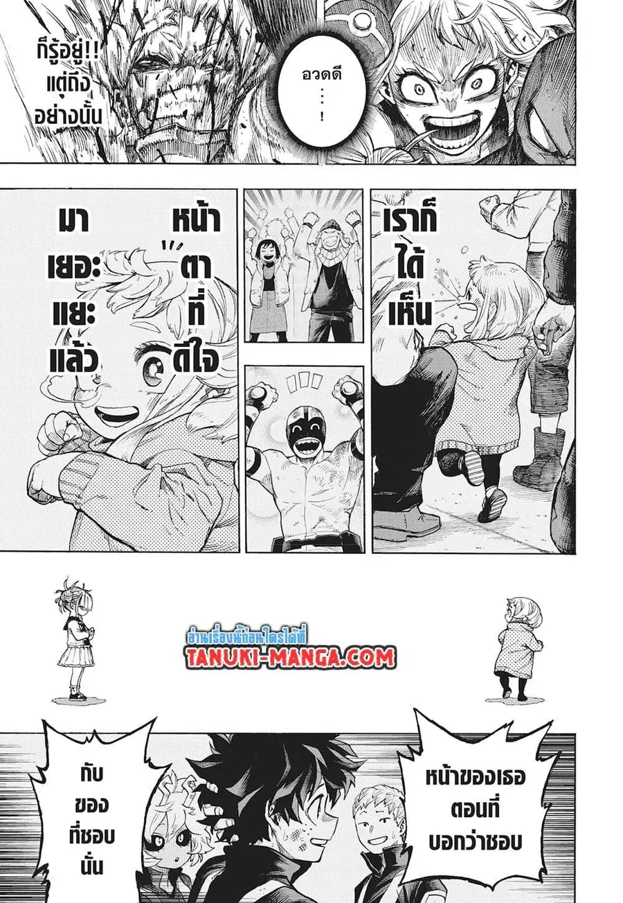My Hero Academia ตอนที่ 393 หน้า 12
