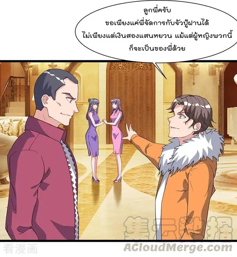 Rebirth Abandoned Less Return ตอนที่ 58 หน้า 6