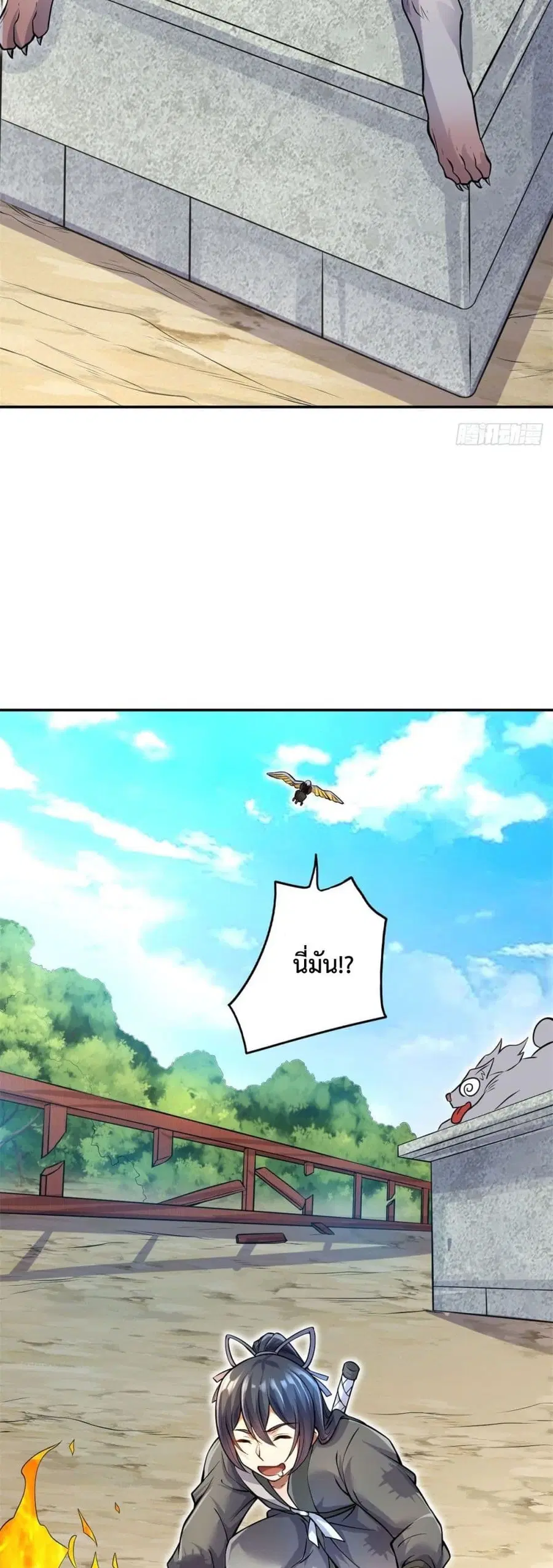 I Can Become A Sword God ตอนที่ 5 หน้า 14