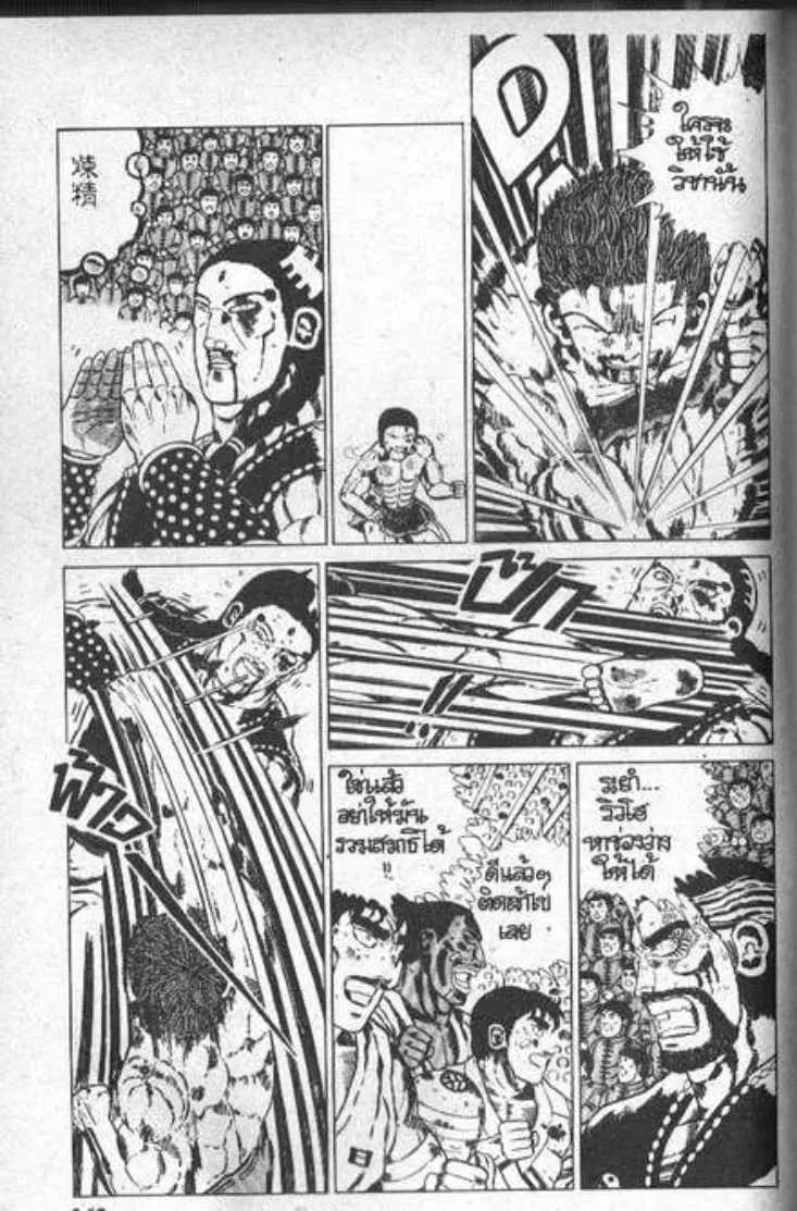 Shin Jungle no Ouja Tar-chan ตอนที่ 29 หน้า 21