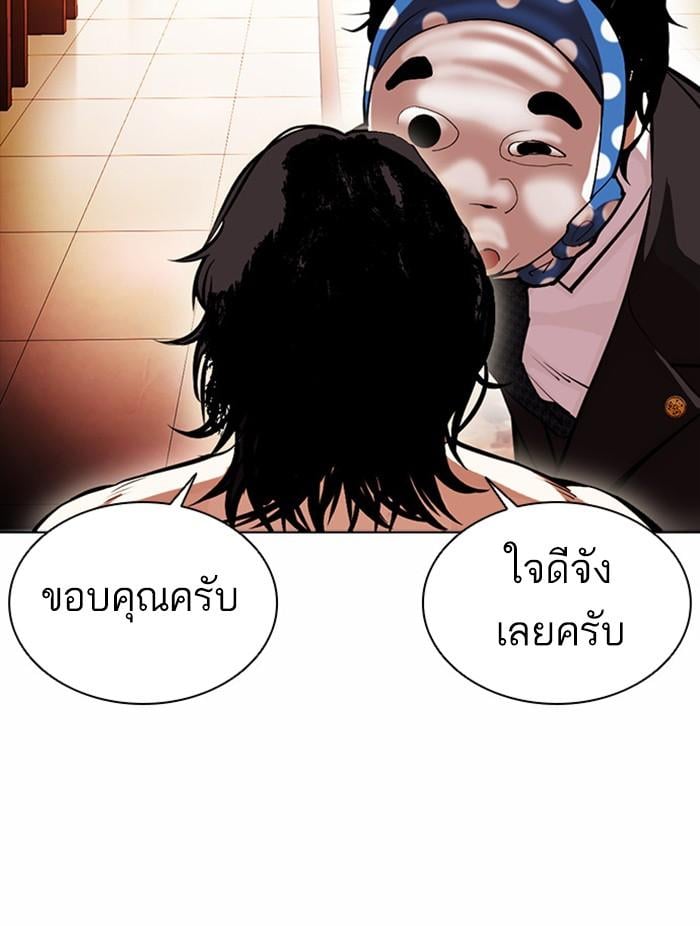 Lookism ตอนที่ 384 หน้า 107