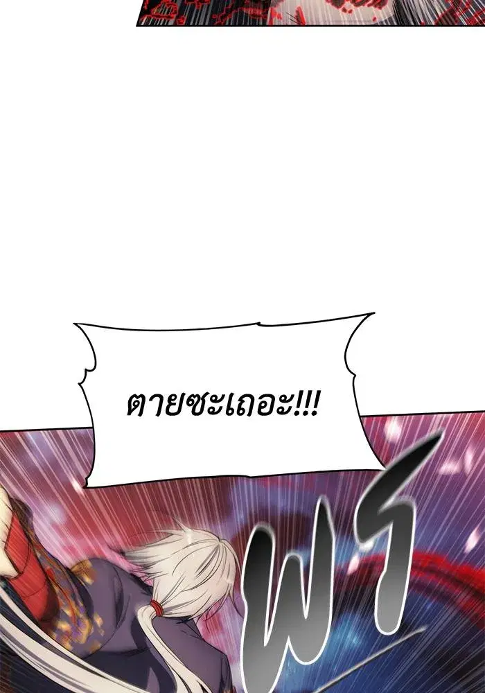 How to Live as a Villain ตอนที่ 107 หน้า 8