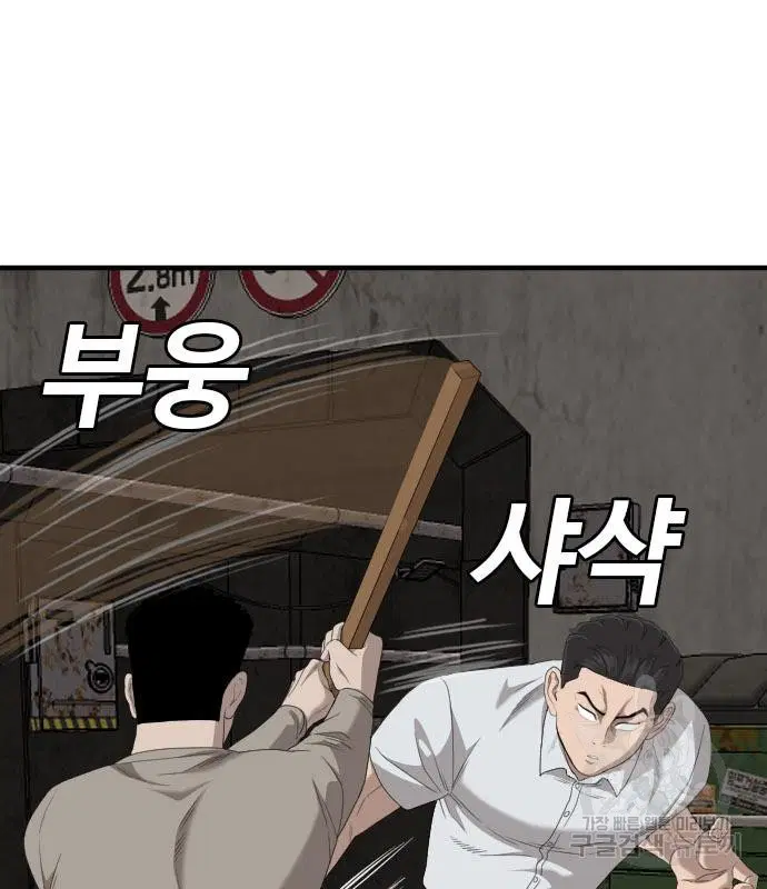 Bad Guy ตอนที่ 154 หน้า 90