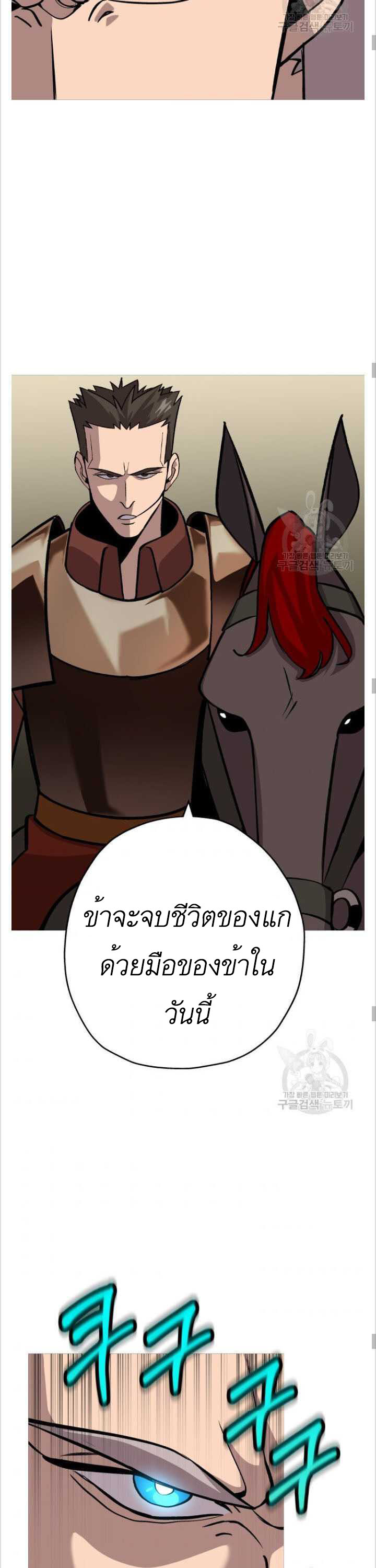 The Story of a Low-Rank จากเบี้ยสู่ราชัน ตอนที่ 48 หน้า 13