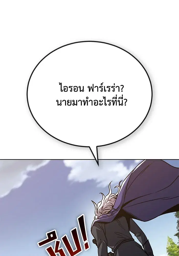 The Lazy Lord Masters the Sword ตอนที่ 118 หน้า 34